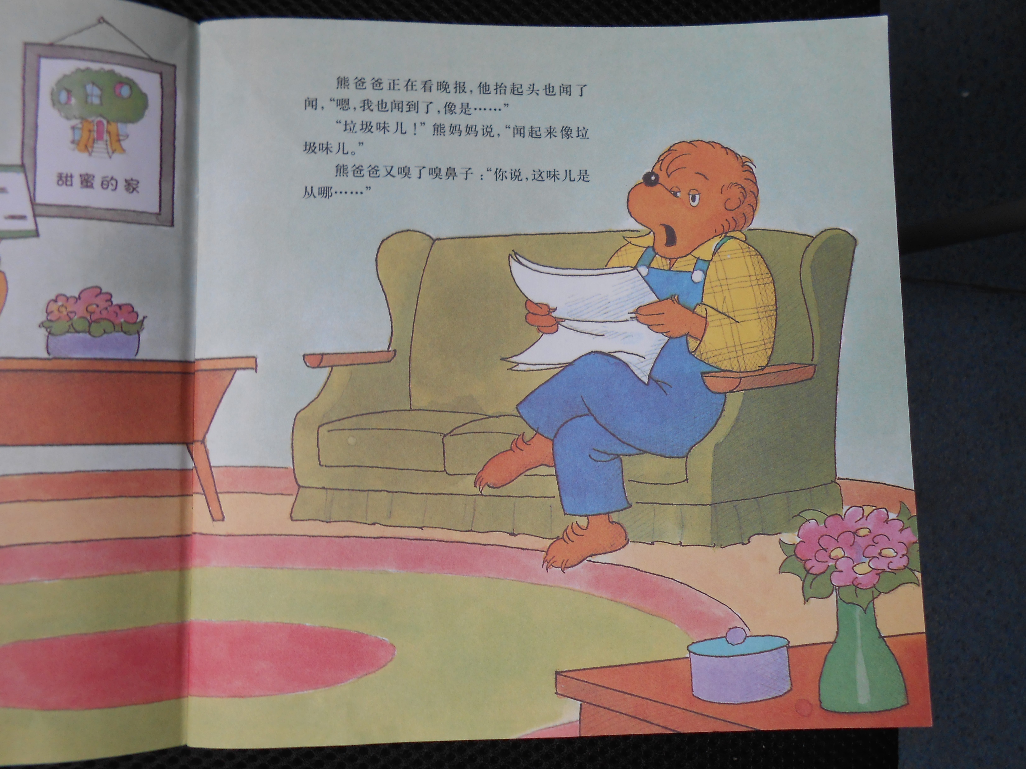 作业的烦恼 (05),绘本,绘本故事,绘本阅读,故事书,童书,图画书,课外阅读